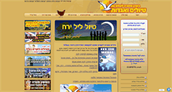 Desktop Screenshot of meny.co.il